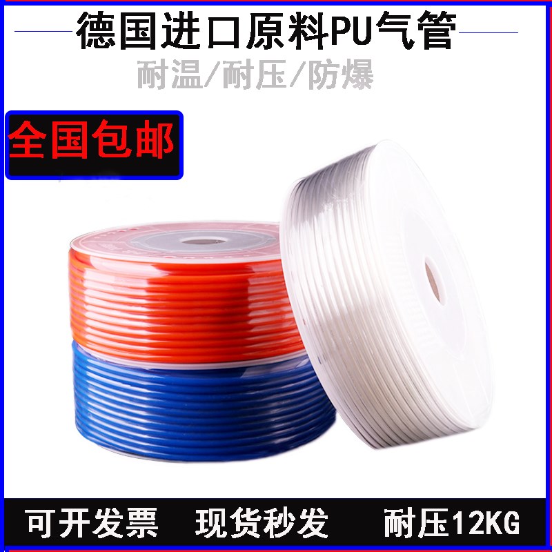 PU气管8*5气h泵 高压 空压机 透明气动软管4/6/10/12/14/16MM/8厘