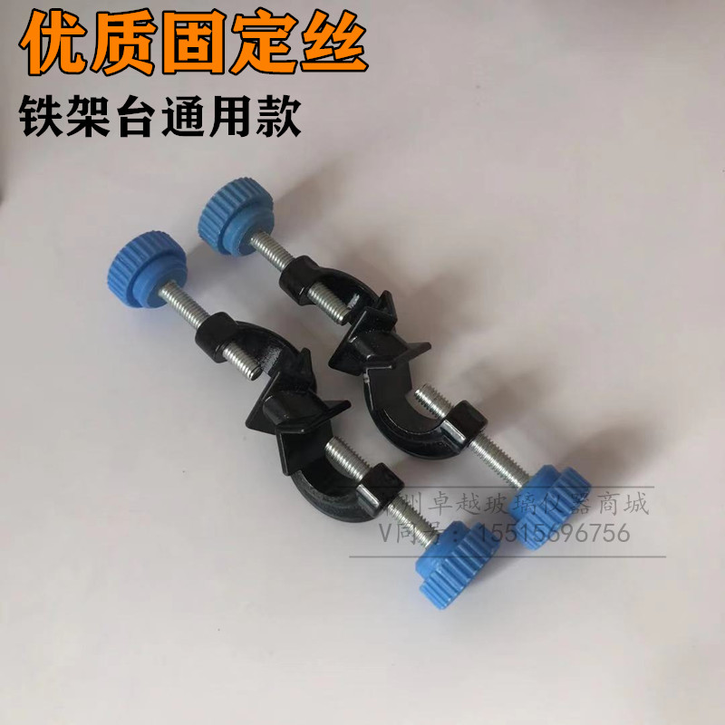实验室支架 大号标准铁架台 整套高60cm酸碱滴定用 教学仪器耗材