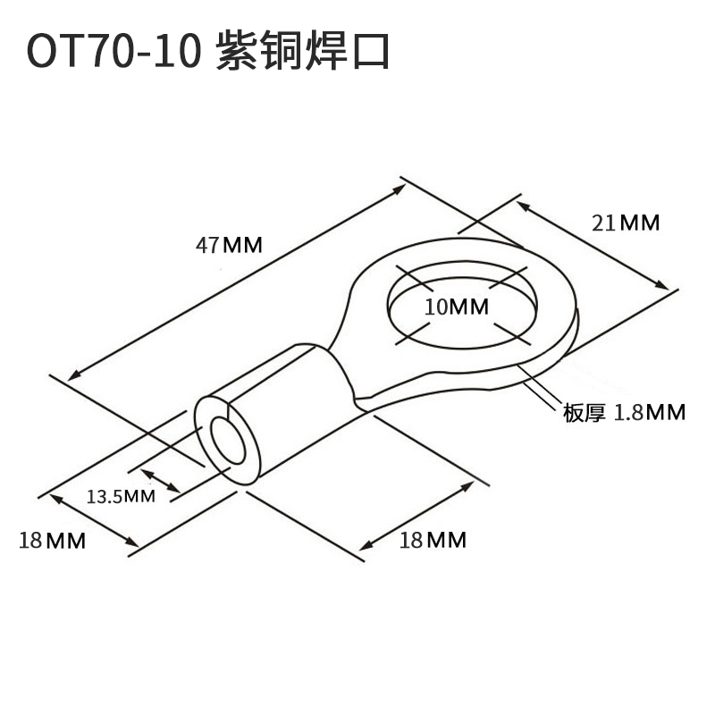 冷压接线端子OT70-10 O型圆形裸端头线鼻子接头线耳100只紫铜焊口