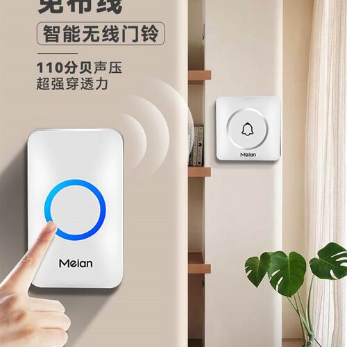 好货门铃家用无线超远距离大音量防水穿墙一拖二电子入户门玲呼叫
