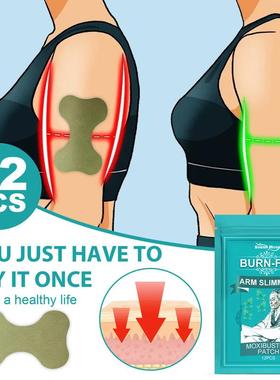 Thin Arm Patch Weight Loss Stickers Cellulite Removal Fat 贴