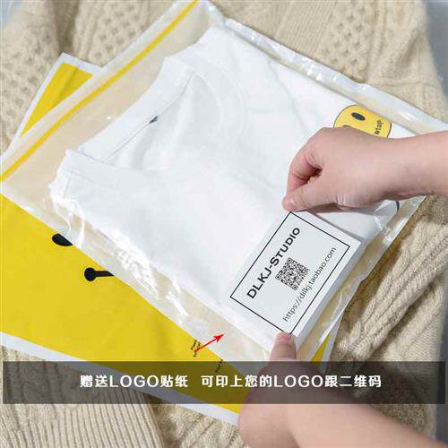 极速新款服装包装袋PE塑料透明自封袋装衣服密封袋笑脸T恤拉炼自