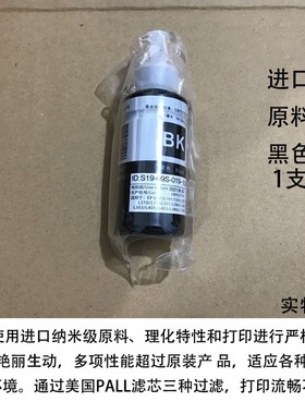 适用爱普生672四色L打印机epsonl360l310l380l313l1300墨水非原装