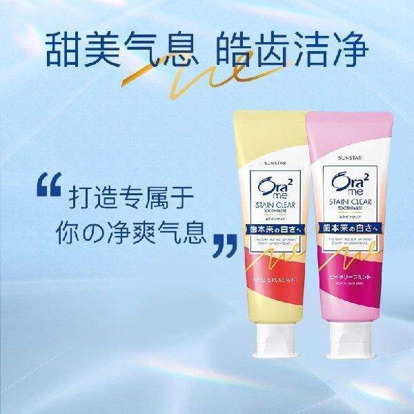 皓乐齿(Ora2)亮白净色牙膏(鲜桃薄荷140g+玫瑰果香140g)温和美