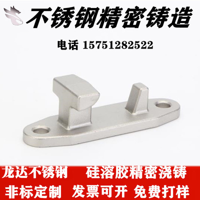 4/201不锈钢精密铸造件 加工非标定制机械配件硅W溶胶铸钢铸铁铝