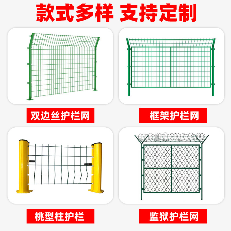 双边丝护栏果园农场山坡圈地围栏网高速公路隔离网绿色铁丝网围栏