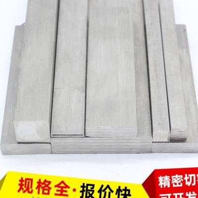 304不锈钢扁钢 316L扁条钢条钢块冷拉方钢条 201不锈钢板非标定制