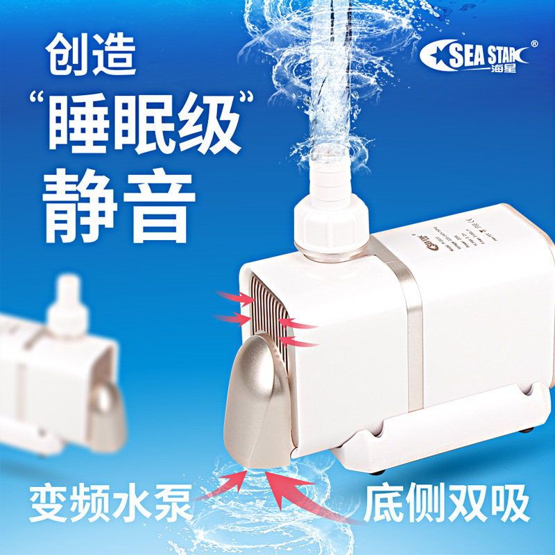 好货海星鱼缸潜底吸泵超静音循环抽水泵过滤器高流量低功率静音潜