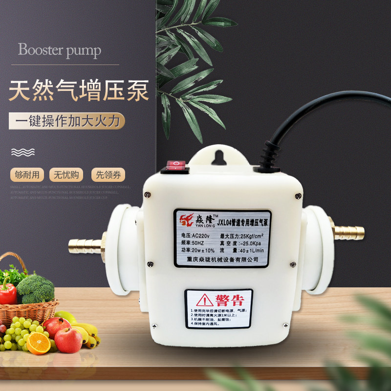好货瓦斯增压泵商用燃气沼气专用增压泵家用热水器加压泵增压器瓦