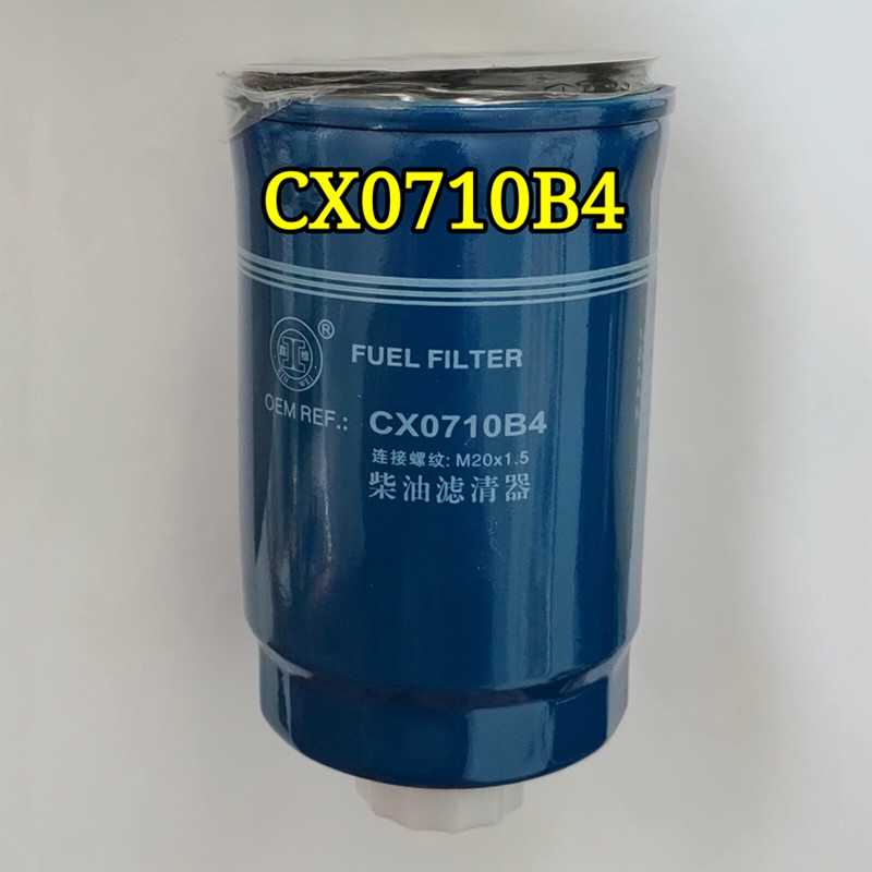 CX0710B4柴油滤芯油水分离器配朝柴4102 4105 6102 扬柴4102 4105