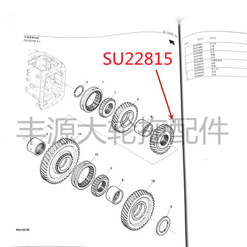 好货迪尔5-系列原厂29齿25齿齿轮拖拉机农机配件SU22815差速器驱