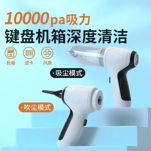 键盘吸尘器三合一无线车载桌面吸尘机大吸力充电家车两用除尘 新品