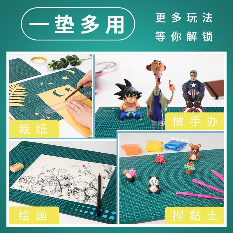 手工剪纸板a3切割板a4桌面刻板学生写字美工裁纸雕刻版一件