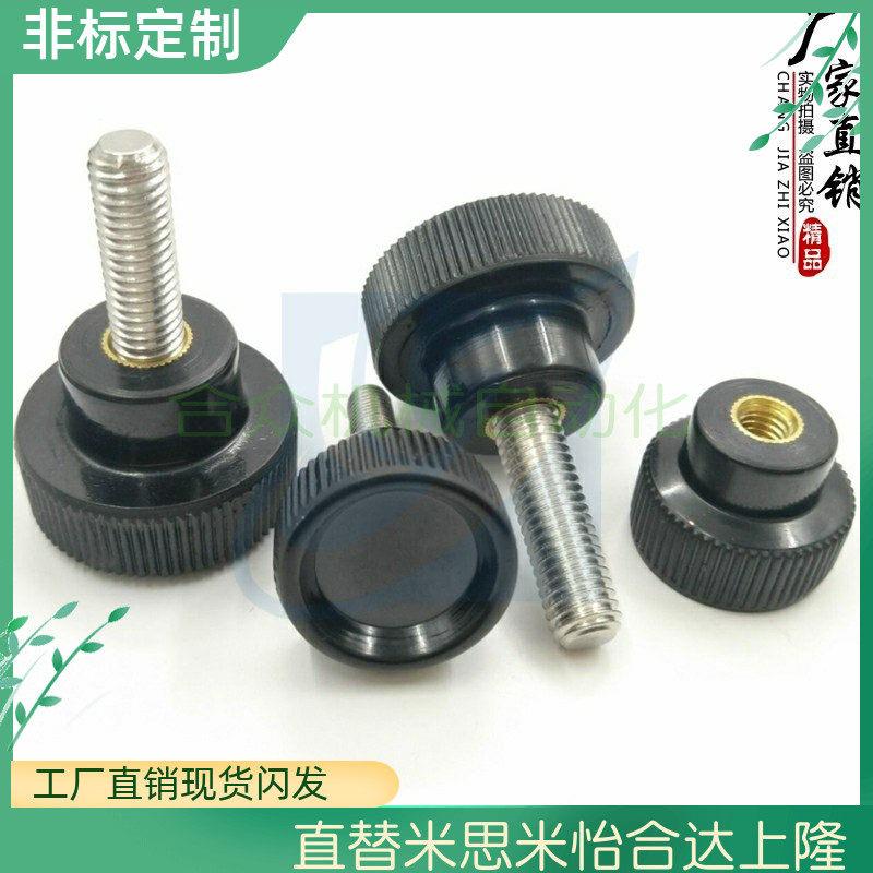 小型旋钮条纹把手压纹旋钮HAV08/HAV09-M4-M5-M6-M8-L10-L16-L25