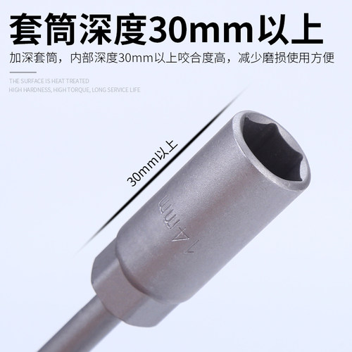 好货加长加深套筒扳手内六角电动螺丝刀风批套筒头电钻六角套头7/
