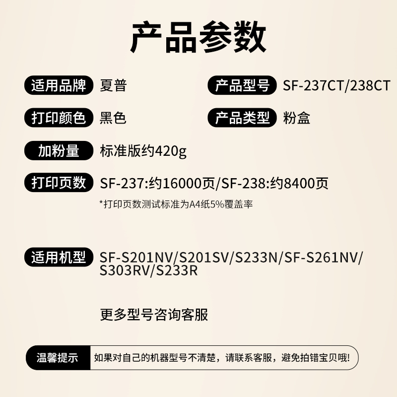 适用夏普SF-237CT粉盒SF-S201s S201n S201sv S201nv墨盒S261n S2