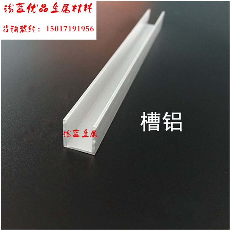 装饰木纹铝合金U型铝材 护角包边铝槽 彩色喷涂槽铝卡条 加工定制