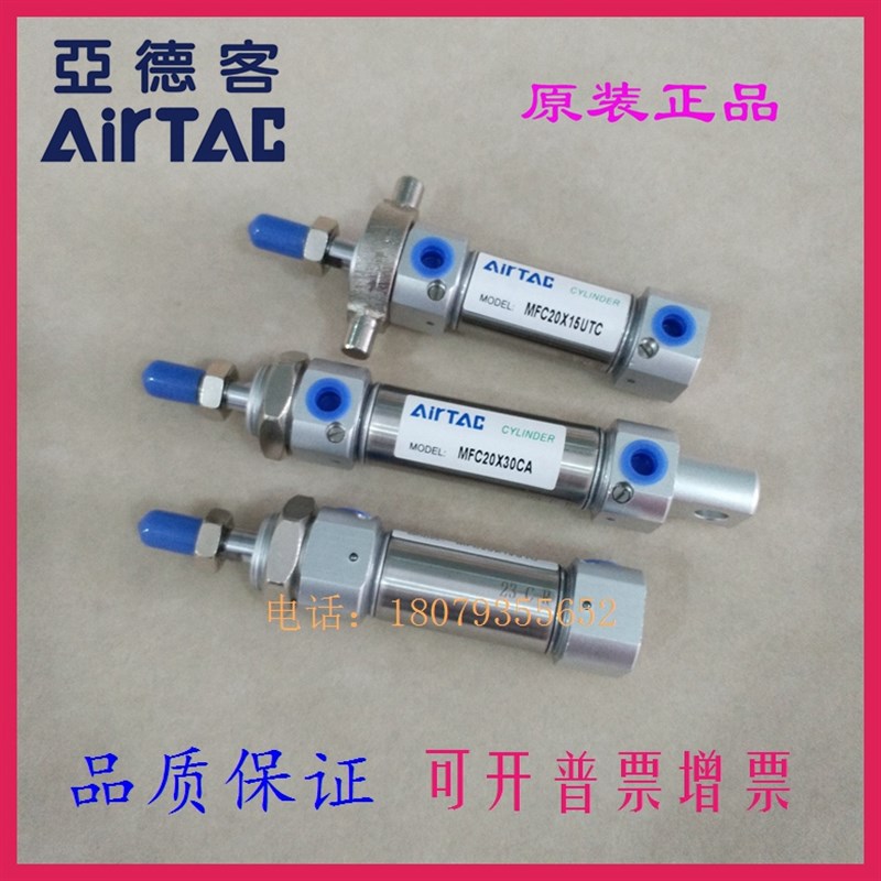 亚德客原装MFC20 MF20X275X280X290X300-SCA-SCM-SU迷你气缸