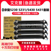 5231鼓架M5521 适用京瓷P5021cdn硒鼓P5018 DK5230 M5226套鼓DK54