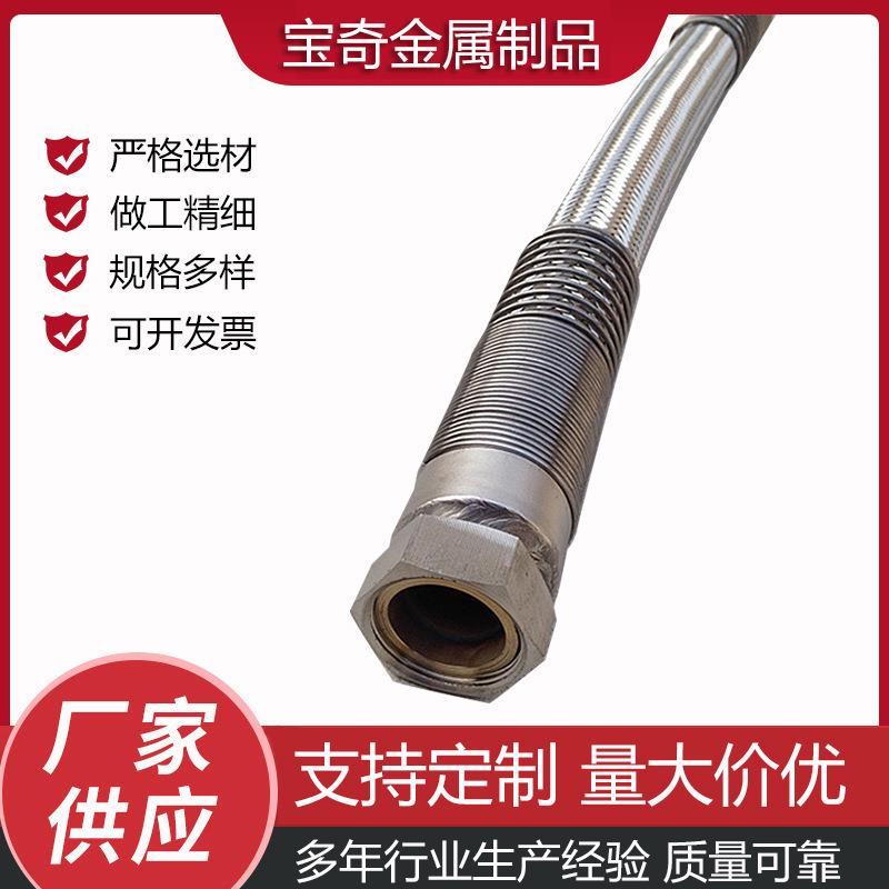 304不锈钢金属软管1.2寸DN32 高压金属软管不锈钢金属波纹软管