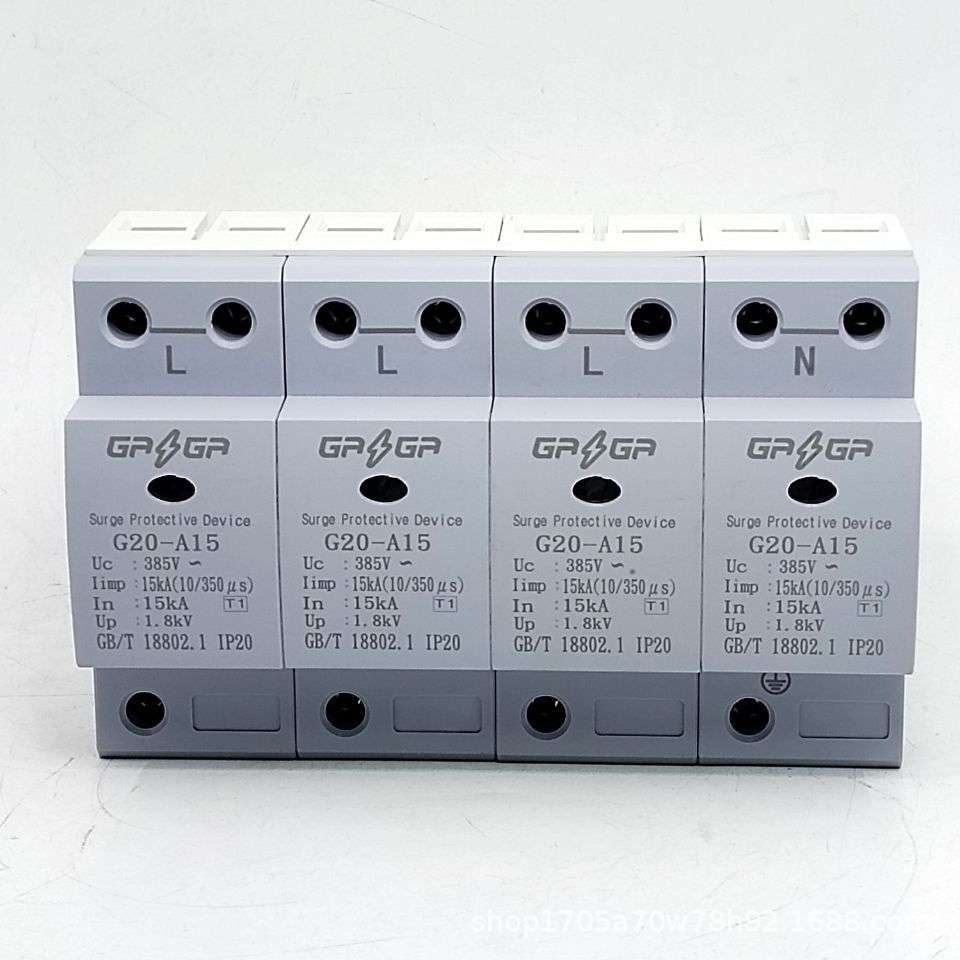 赣电T1一级电泳浪涌保护器G20-A15KA 4P加油站配电箱防雷器10/350