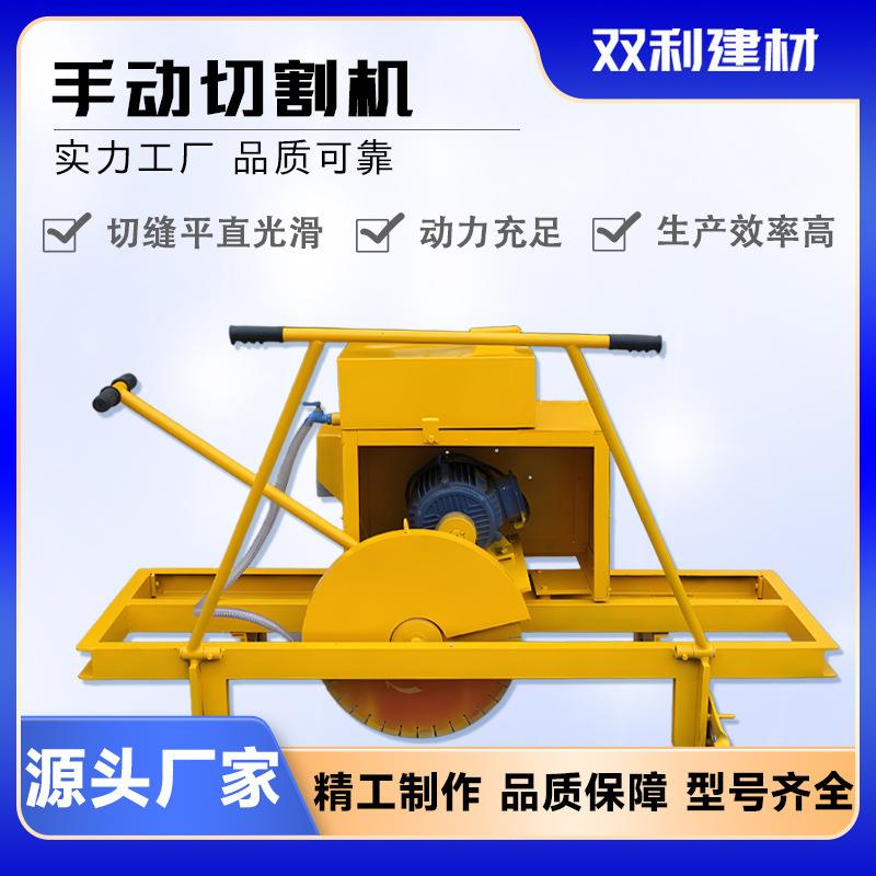 楼板切割机混凝土切割机手动切砖机加气块切割机小型砌砖机神器