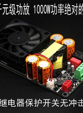 HIFI发烧大功率数字功放单声道1000W超IRS2092S舞台功放板低音炮