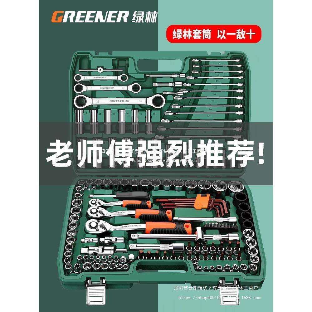 修车工具大全套筒扳手套装组合汽修车工具大全套头套装工其他,农机/农具/农膜,播种栽苗器/地膜机,淘宝优惠券,粉丝福利购,淘宝优惠卷