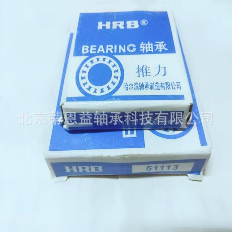 哈轴HRB 推力球轴承51138M 老型号8138H 平面滚珠 电机轴承