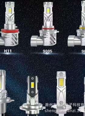 H11H4H7源头工厂前照灯J1汽车灯高亮LED车灯直插H11灯泡白L4