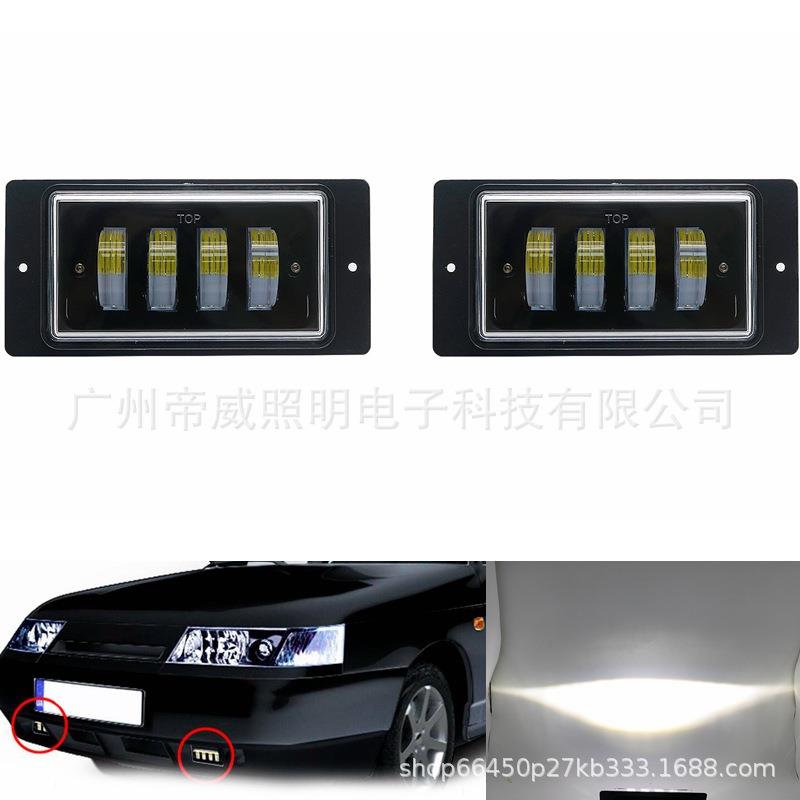 1对品质可靠汽车前雾灯防水 6000K Led 雾灯雾灯拉达2110 -2117