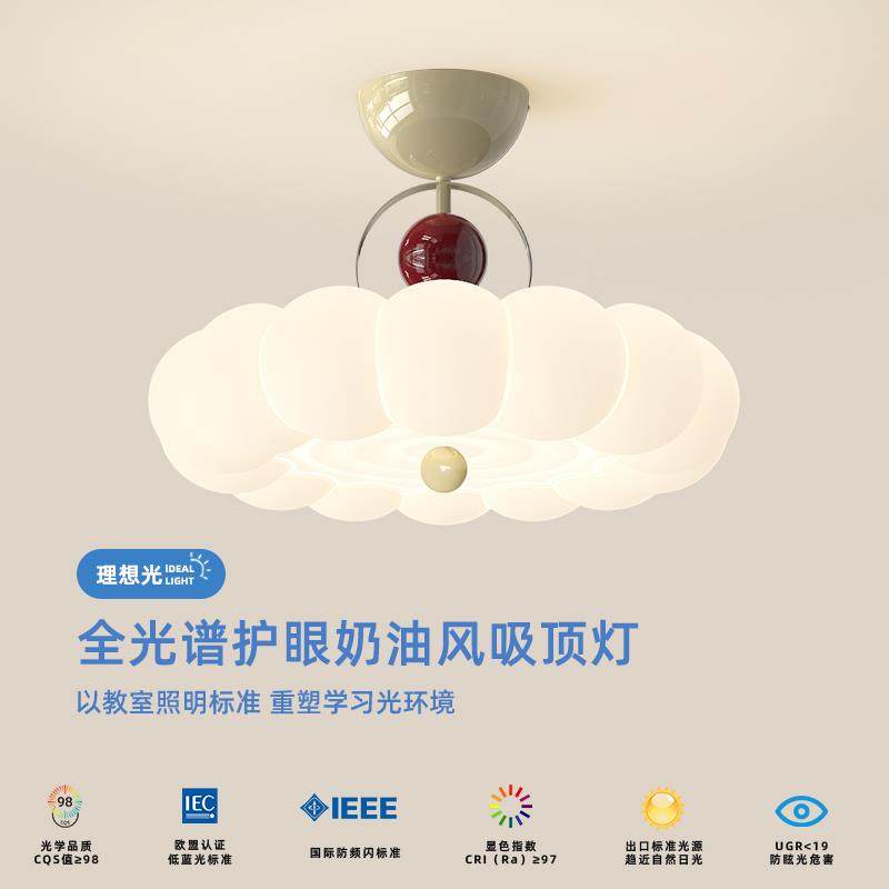 卧室灯吸顶灯全光谱护眼房间温馨浪漫创意个性奶油风智能卧室灯具,模玩/动漫/周边/娃圈三坑/桌游,模型制作工具/辅料耗材,淘宝优惠券,粉丝福利购,淘宝优惠卷