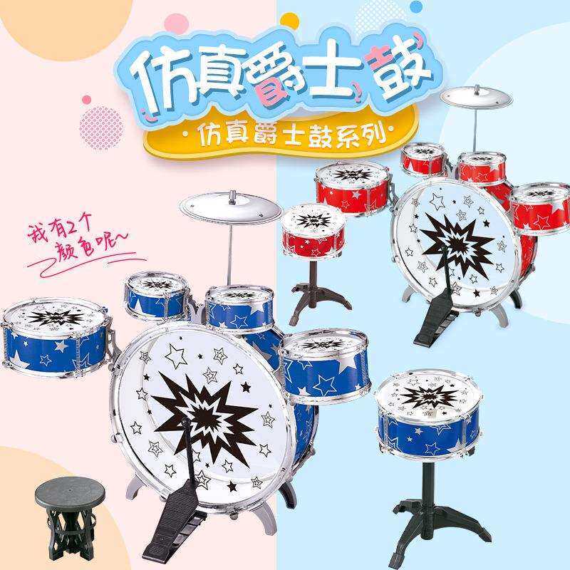 儿童仿真爵士鼓架子鼓玩具组合套装 音乐打击乐器宝宝早教玩具