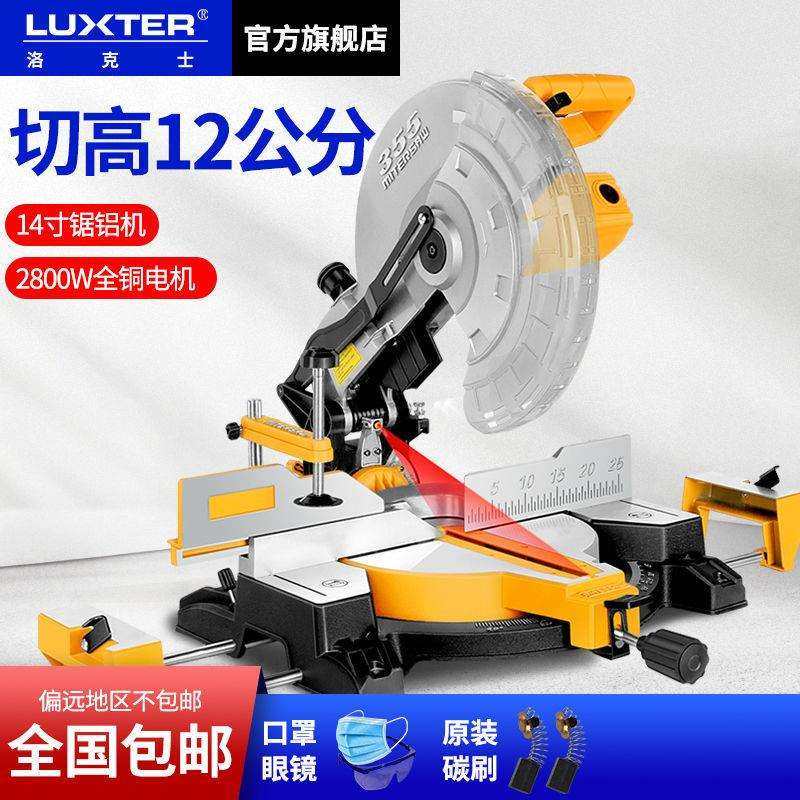 14寸锯铝机斜切锯多功能铝合金木工切割机切12公分高精度45度切铝,农机/农具/农膜,播种栽苗器/地膜机,淘宝优惠券,粉丝福利购,淘宝优惠卷