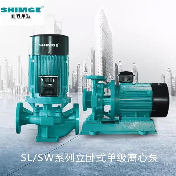 管道单级泵 新界SL32-200立式3kw建筑给水工业水处理系统增压泵