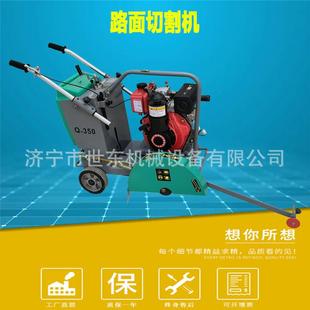 世东混凝土路面切割机Q350柴油马路切缝机手推式水泥地面切割机