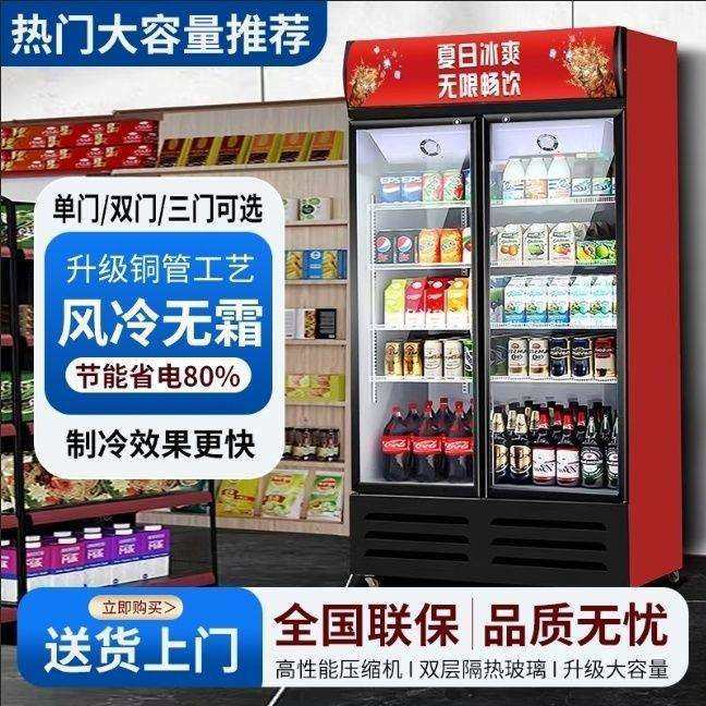 麦丰饮料冷藏展示柜蛋糕保鲜柜双门商用单门直冷冰箱啤酒立式风冷