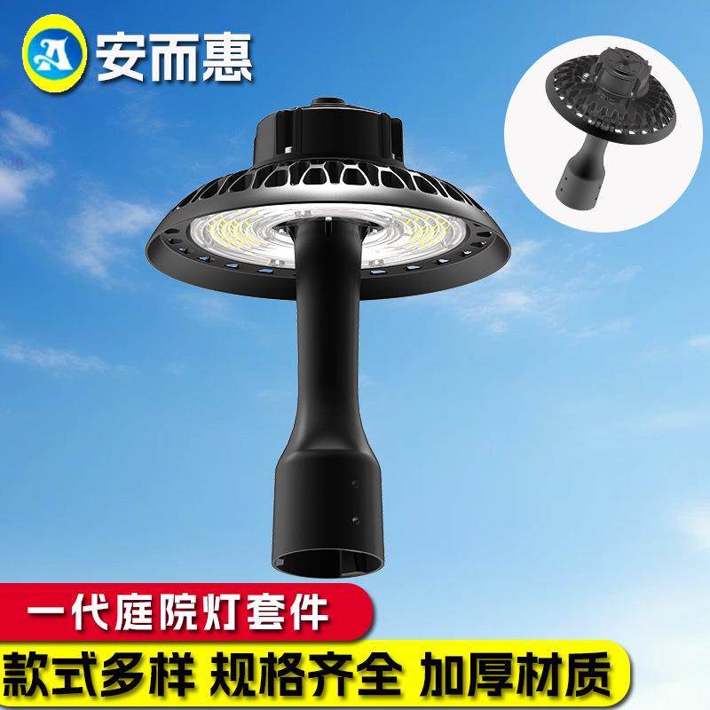 二代庭院灯外壳套件100W150W路灯头200W室外道路照明压铸铝材模组,农机/农具/农膜,播种栽苗器/地膜机,淘宝优惠券,粉丝福利购,淘宝优惠卷