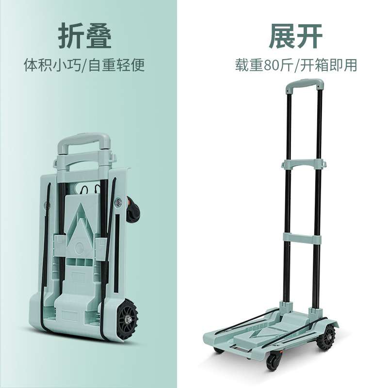 折叠行李车手推车小推车平板车拉杆货购物买菜搬运车四轮折叠便携