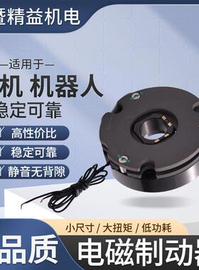 JSK01-80-4.5NM-B 电磁制动器 电机抱闸 电机刹车 失电制动器