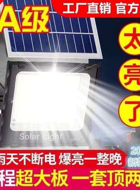 2024新款太阳能照明灯庭院户外家用农村超亮天黑自动亮300W5000W