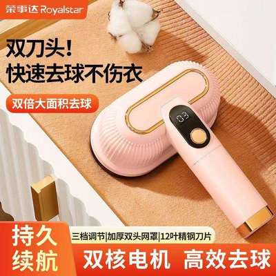 荣.事达毛球修剪器TR-505C去球器数显剪毛器打毛剃毛器衣服刮毛机