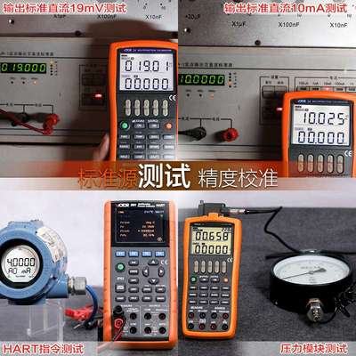 胜利仪器 多功能校验仪VC24 过程仪表校验仪过程校准器过程万用表