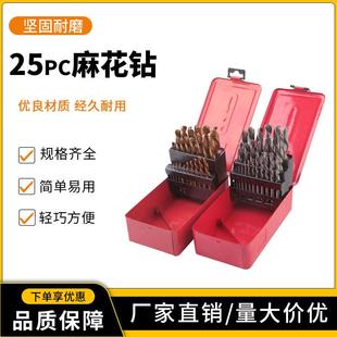 13mm铁盒装 25pc麻花钻高速钢镀钛麻花钻1 电钻头钢板铁板多用钻头