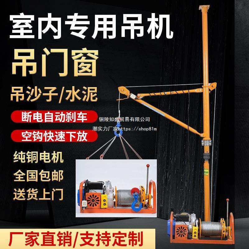 新款室内吊运机220v装修吊料吊沙吊门窗建筑上料机家用升降机,农机/农具/农膜,播种栽苗器/地膜机,淘宝优惠券,粉丝福利购,淘宝优惠卷