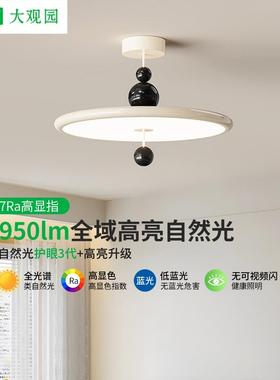 餐厅吊灯奶油风飞碟吧台吊灯现代简约法式儿童房全光谱护眼灯412L