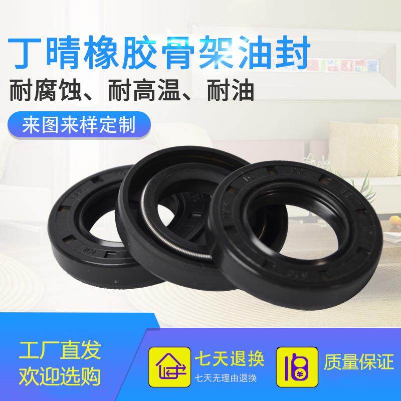 骨架油封密封圈TCFB旋转轴用电机油封水封630*680*25/620*684*25,农机/农具/农膜,播种栽苗器/地膜机,淘宝优惠券,粉丝福利购,淘宝优惠卷