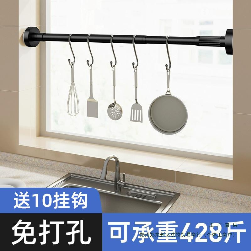 厨房伸缩杆挂杆免打孔窗户窗台置物架带挂钩横杆撑杆挂架空间收纳