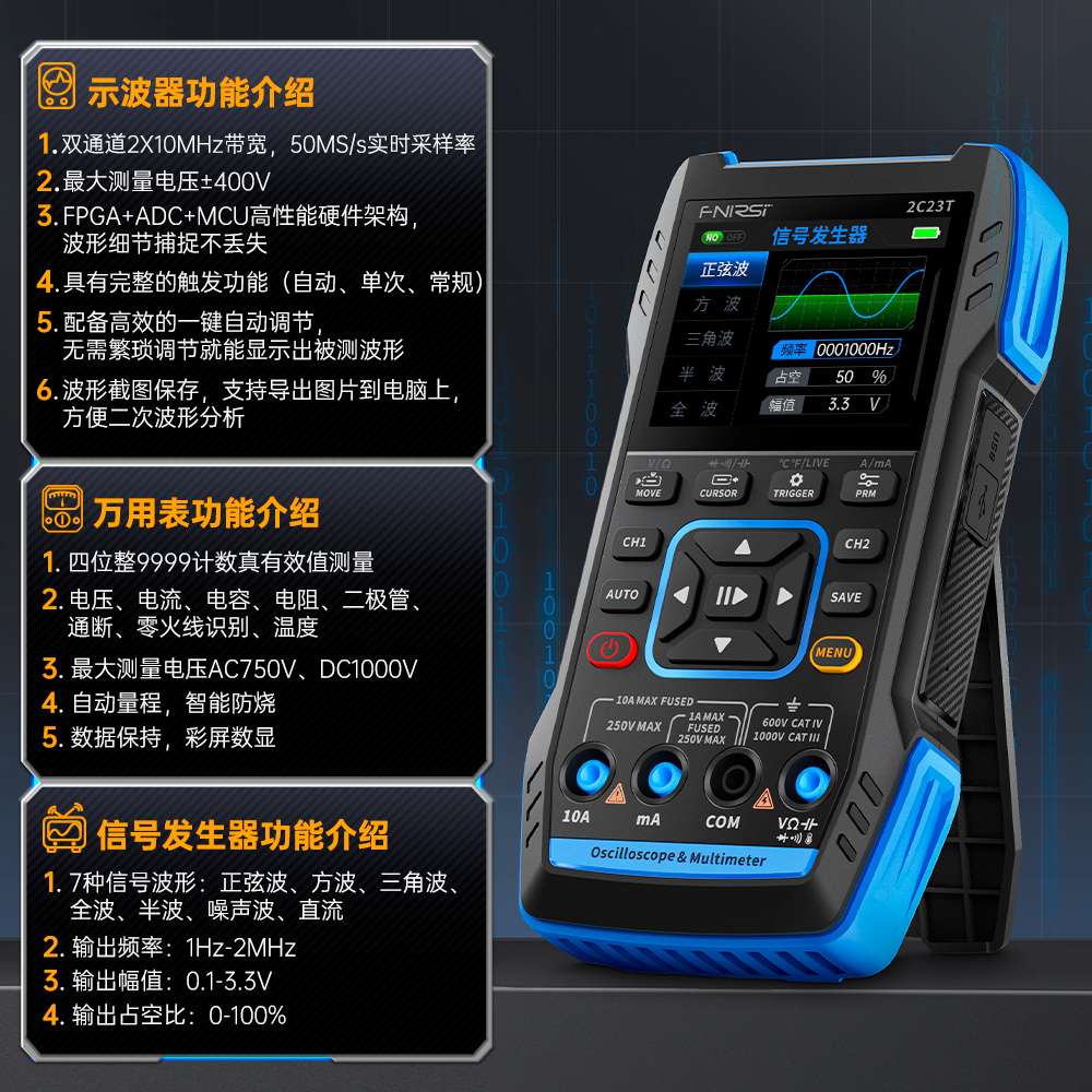 FNIRSI手持数字示波器万用表三合一双通道示波表信号发生器电工