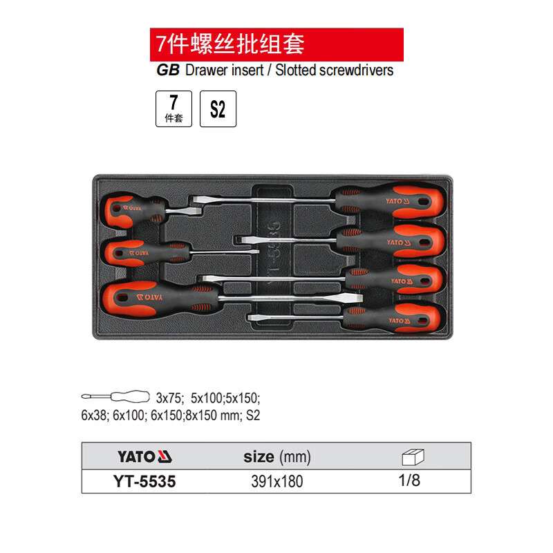 YATO/易尔拓 一字螺丝批7件组套YT-5535起子 组合工具 电工改锥